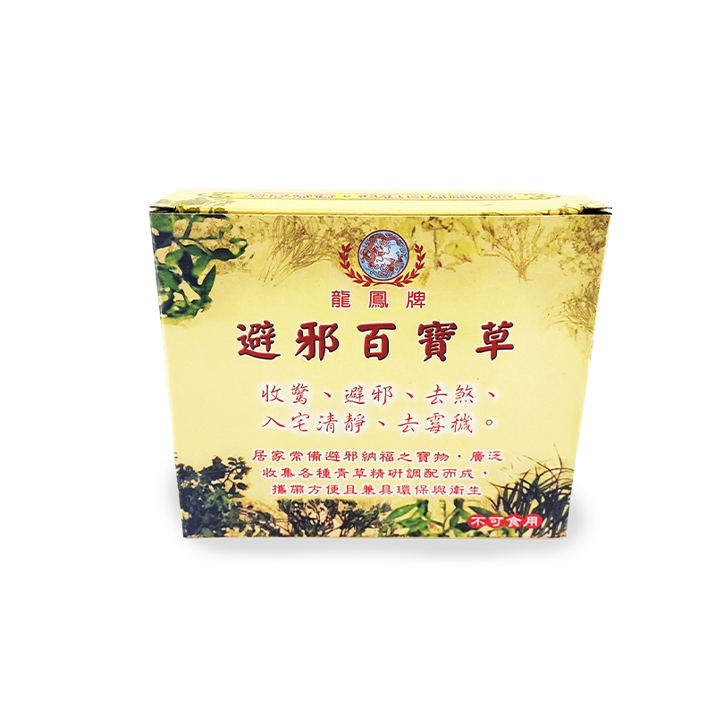 【淨身包】龍鳳牌 避邪百寶草